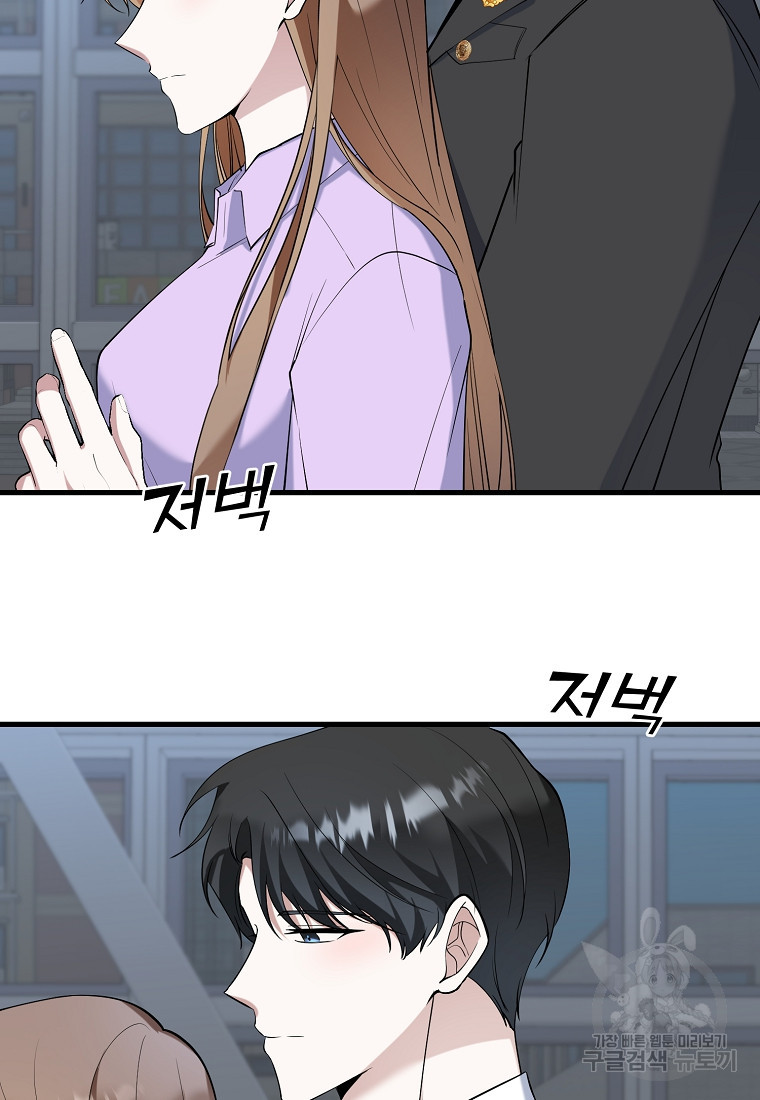 나의 마지막 공주를 위하여 33화 8