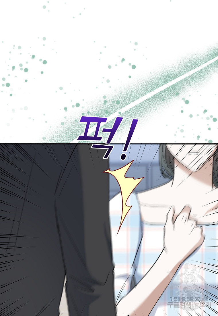 나의 마지막 공주를 위하여 33화 29