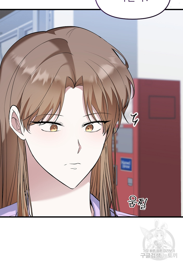 나의 마지막 공주를 위하여 33화 33