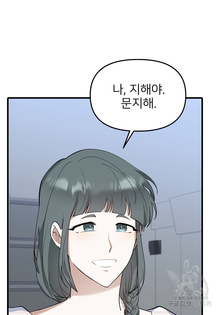 나의 마지막 공주를 위하여 33화 37