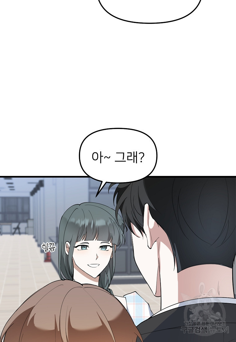 나의 마지막 공주를 위하여 33화 52