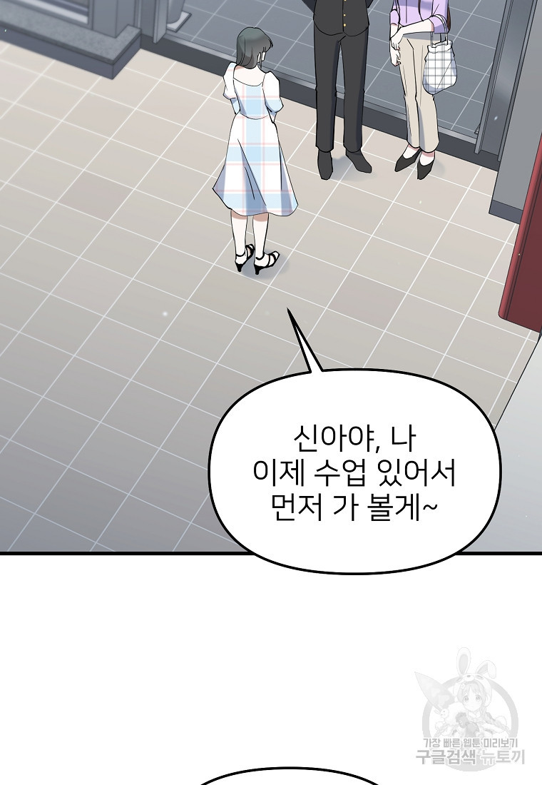 나의 마지막 공주를 위하여 33화 79