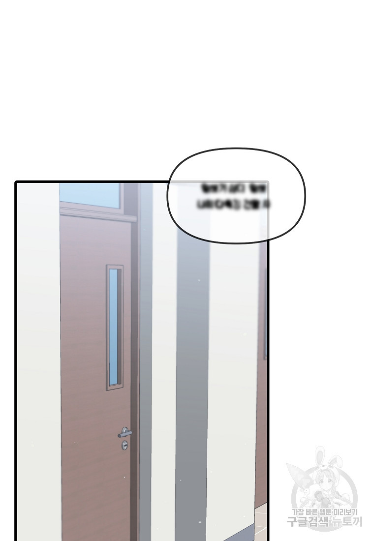 나의 마지막 공주를 위하여 33화 82