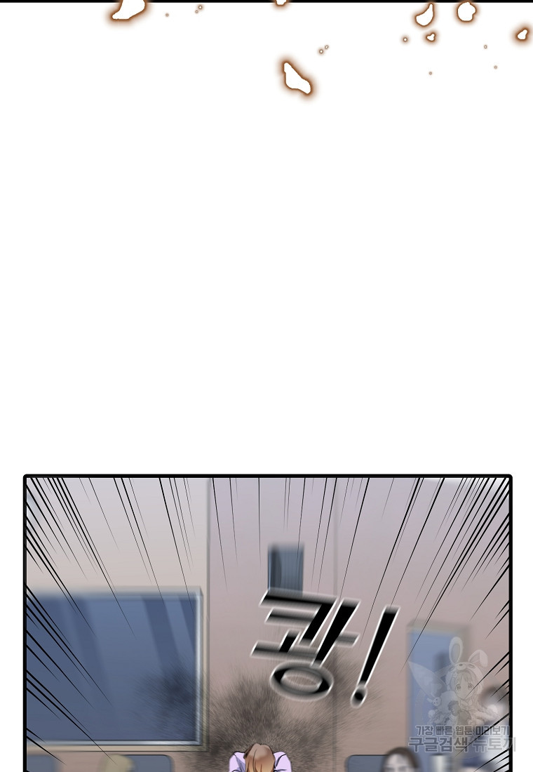 나의 마지막 공주를 위하여 33화 93