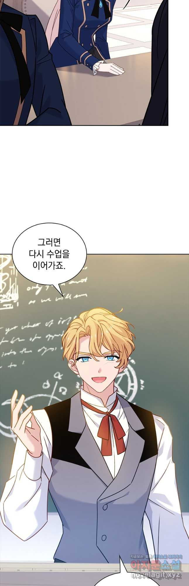 쉬고 싶은 레이디 74화 5
