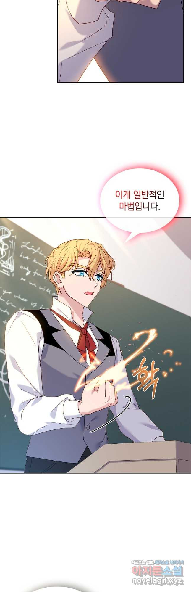 쉬고 싶은 레이디 74화 8