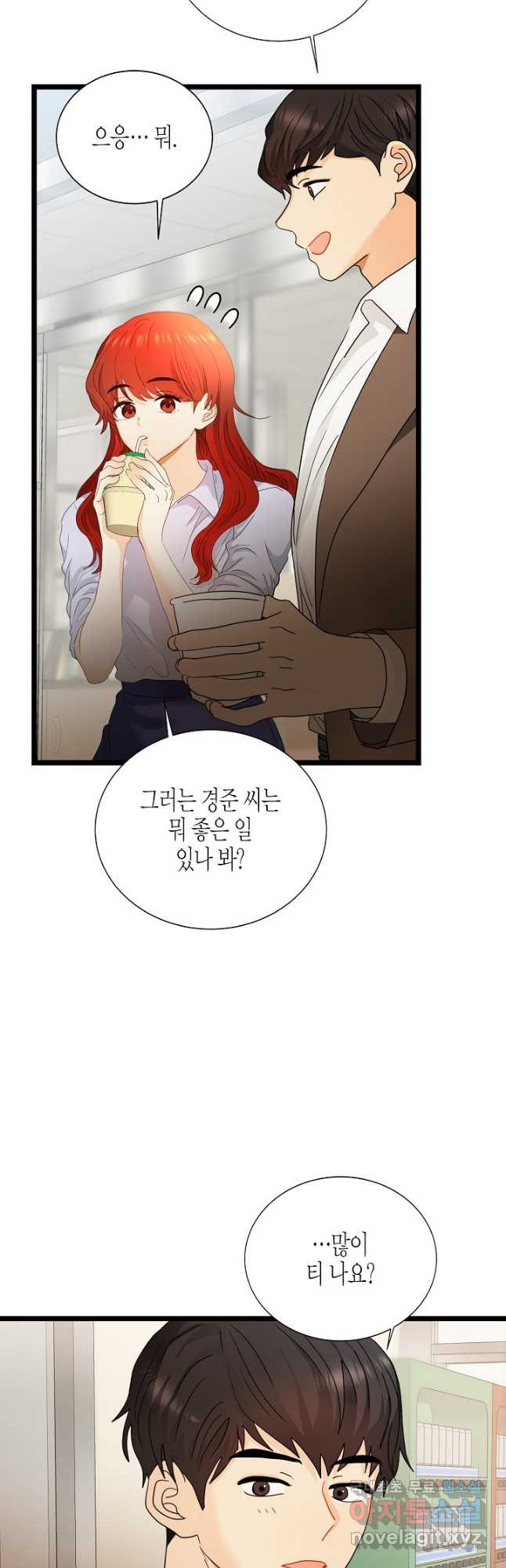 쇼윈도의 품격 104화 3