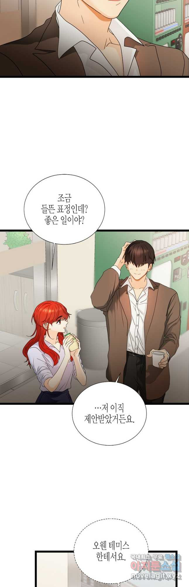 쇼윈도의 품격 104화 4