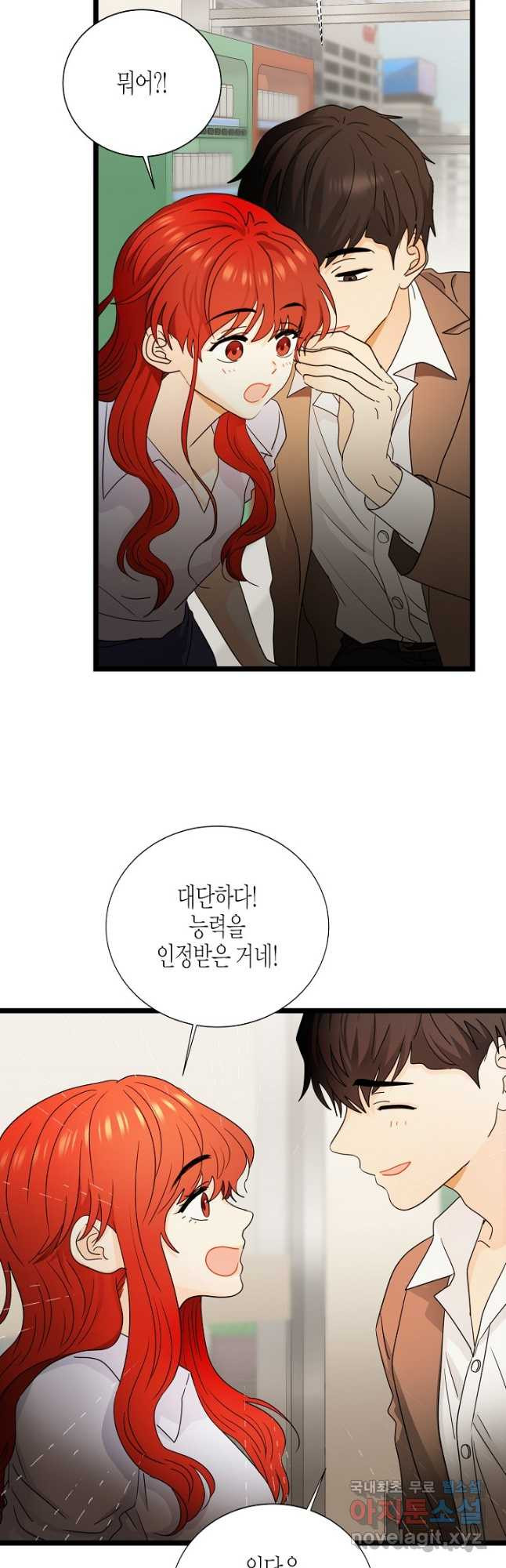 쇼윈도의 품격 104화 5