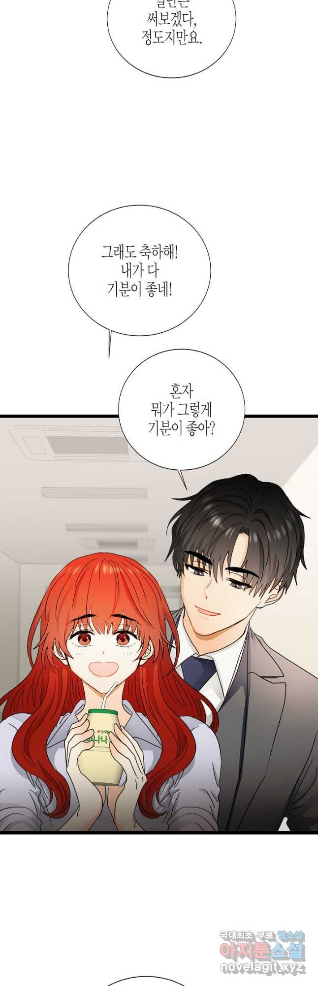 쇼윈도의 품격 104화 6
