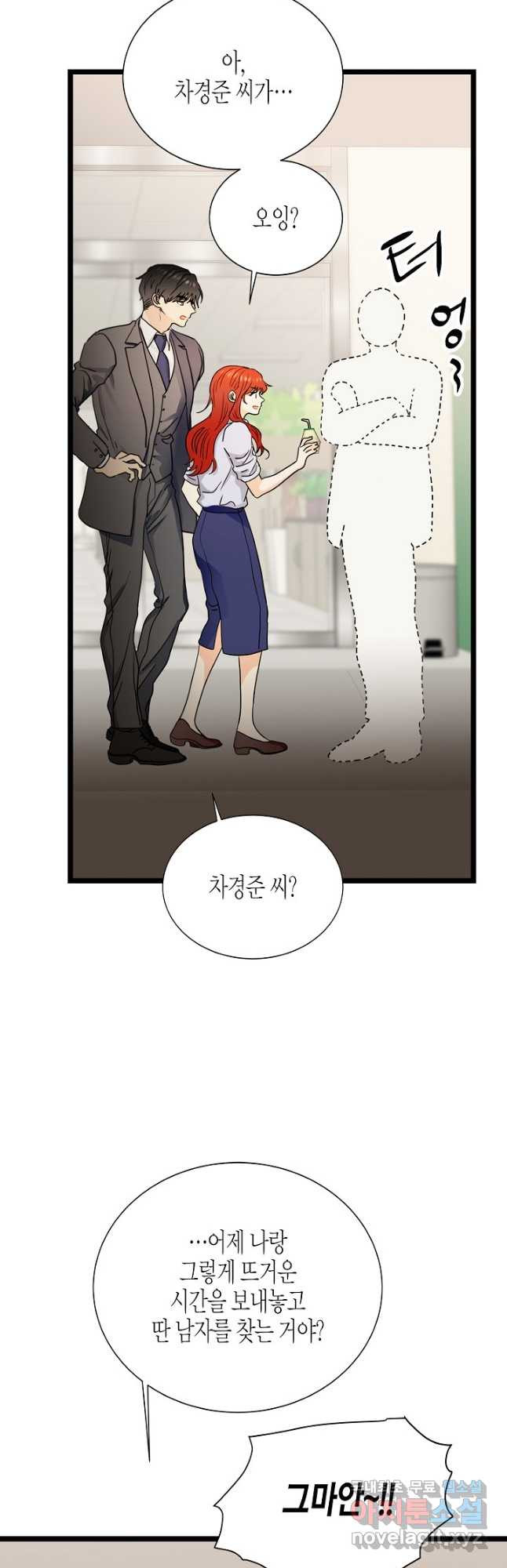 쇼윈도의 품격 104화 7