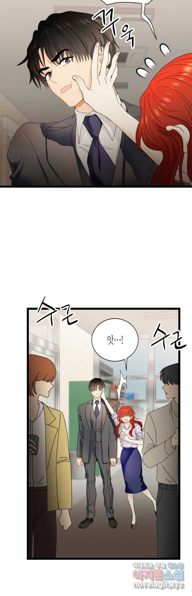 쇼윈도의 품격 104화 8