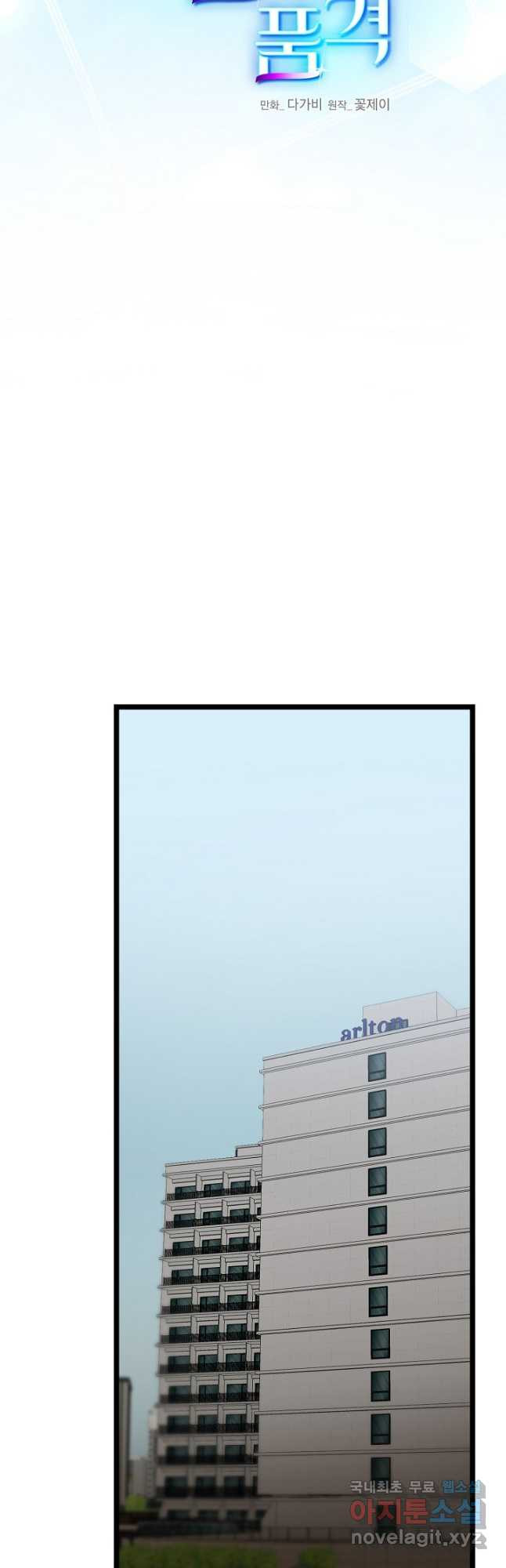 쇼윈도의 품격 104화 12