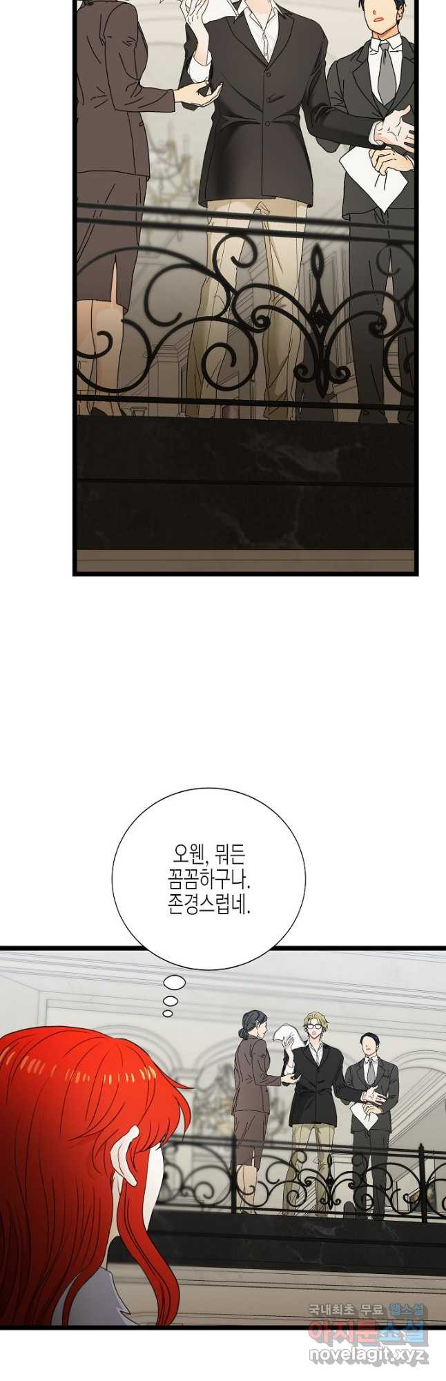 쇼윈도의 품격 104화 14
