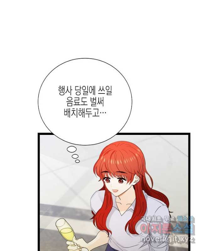 쇼윈도의 품격 104화 15