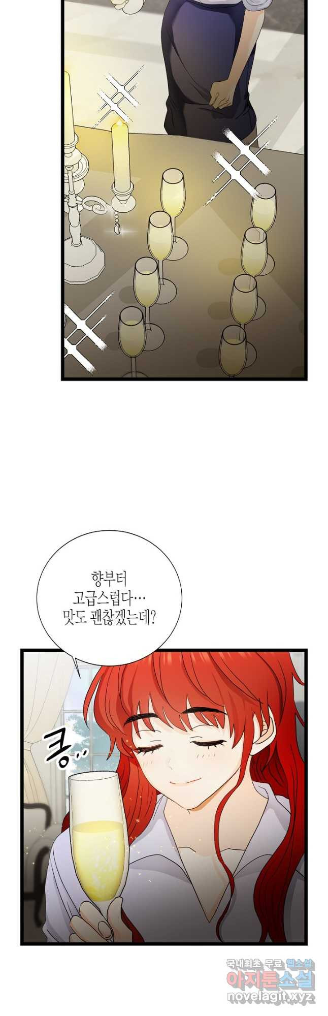 쇼윈도의 품격 104화 16