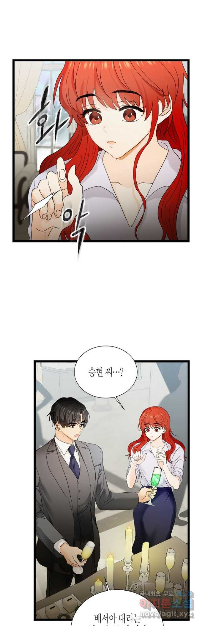 쇼윈도의 품격 104화 17