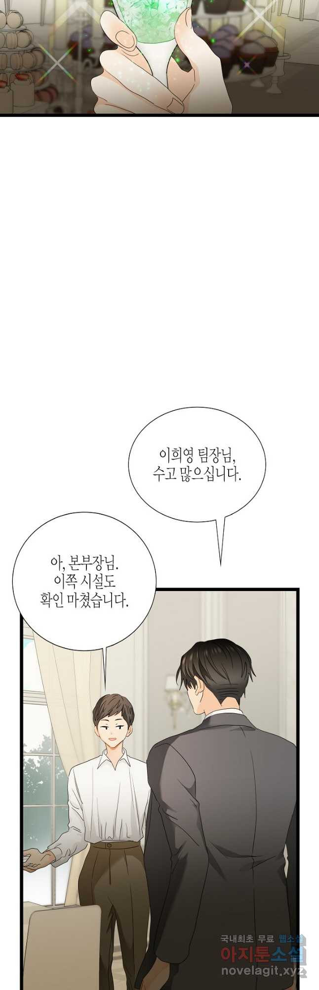 쇼윈도의 품격 104화 20