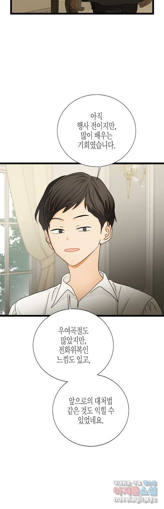 쇼윈도의 품격 104화 21