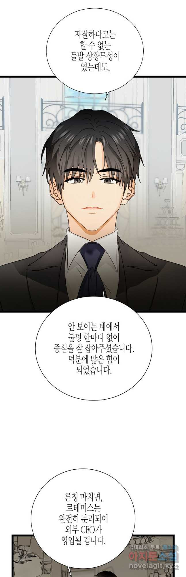 쇼윈도의 품격 104화 22