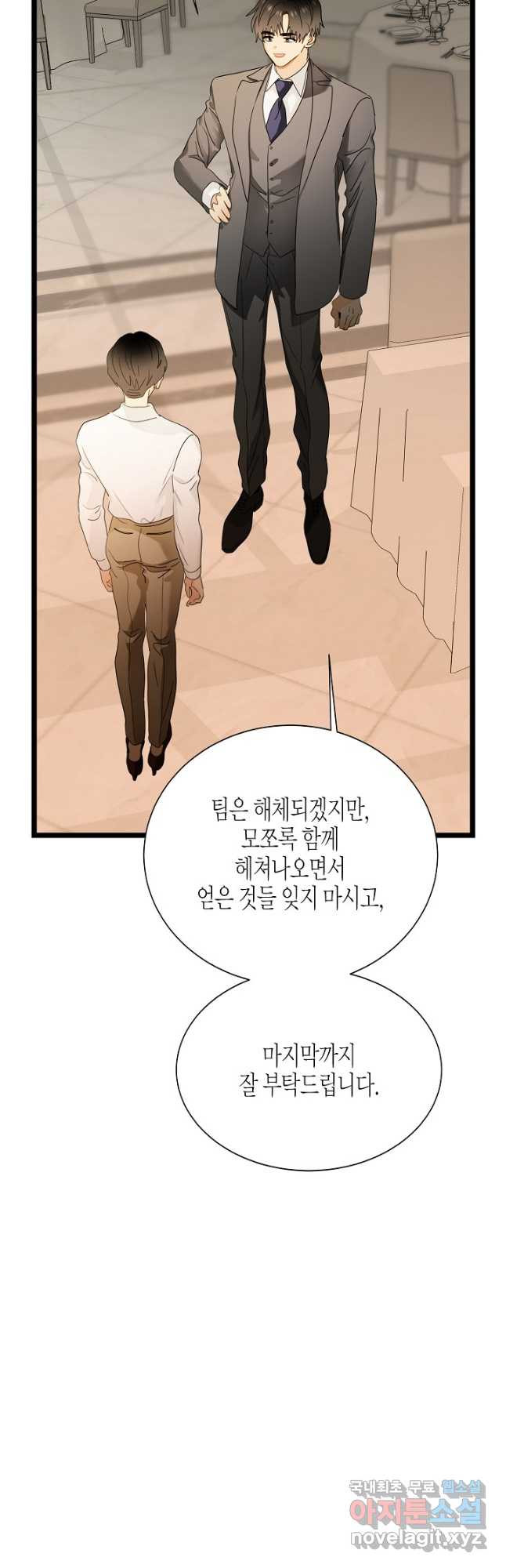 쇼윈도의 품격 104화 23