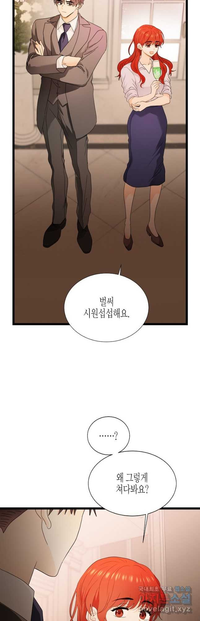 쇼윈도의 품격 104화 25