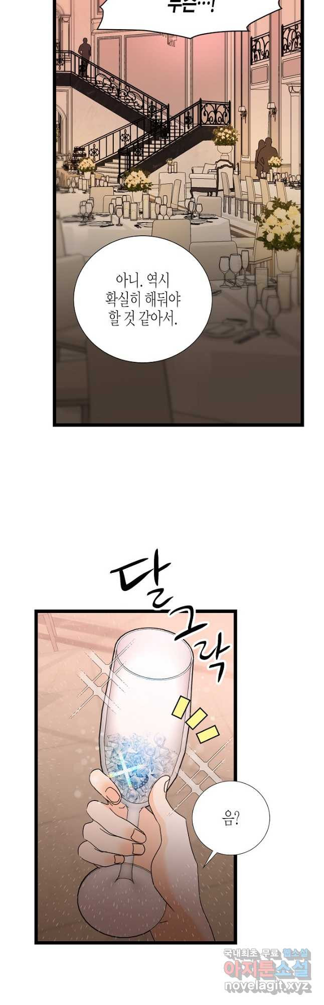 쇼윈도의 품격 104화 27