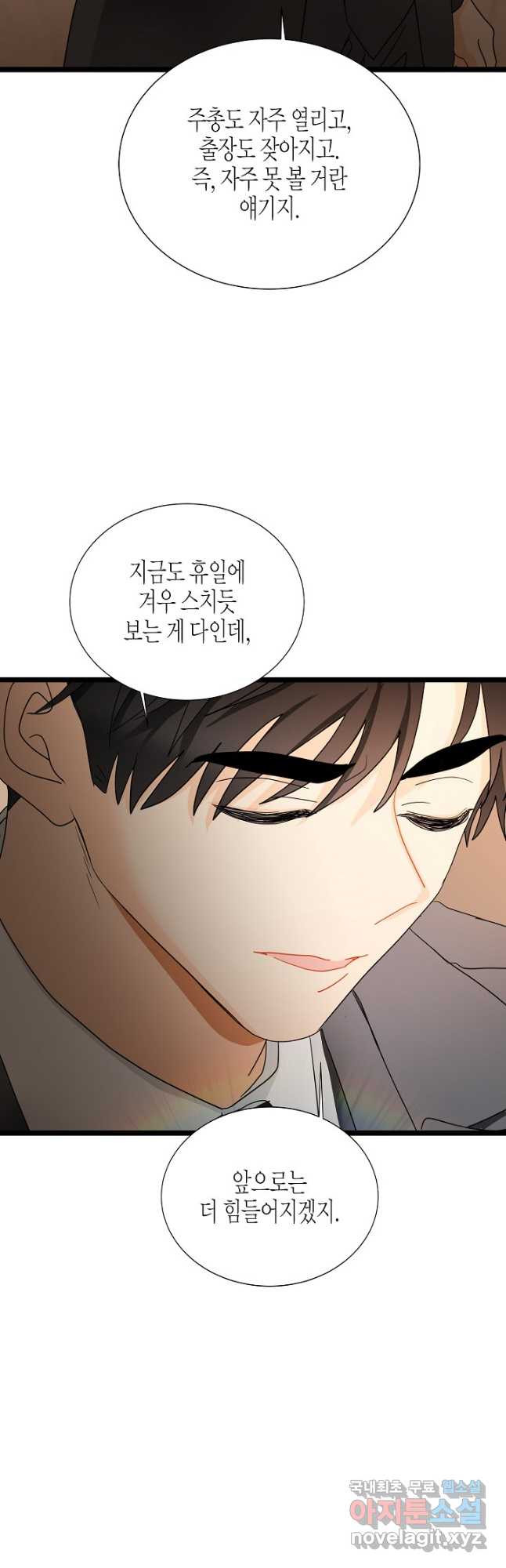 쇼윈도의 품격 104화 31