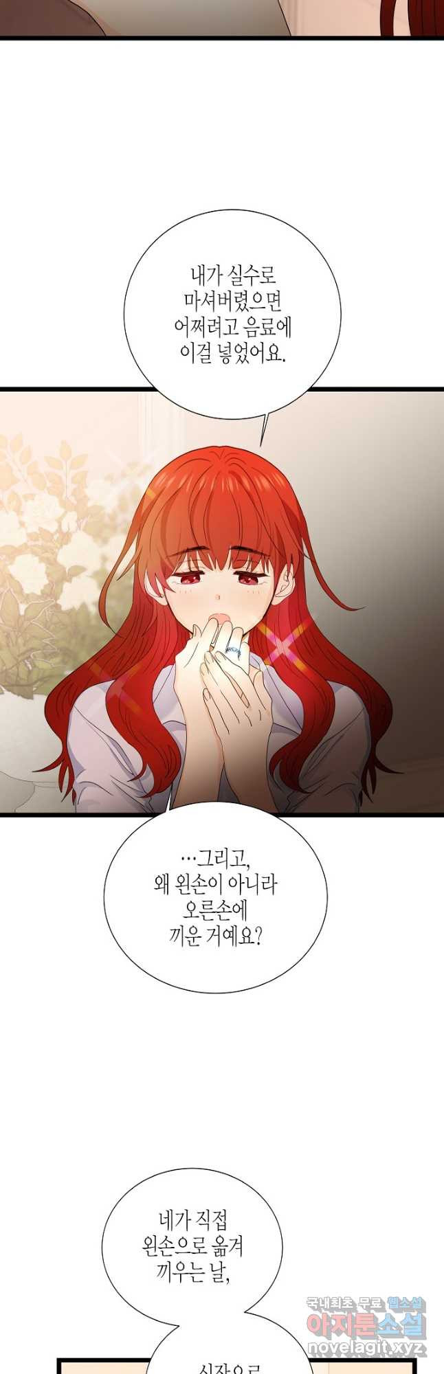 쇼윈도의 품격 104화 33