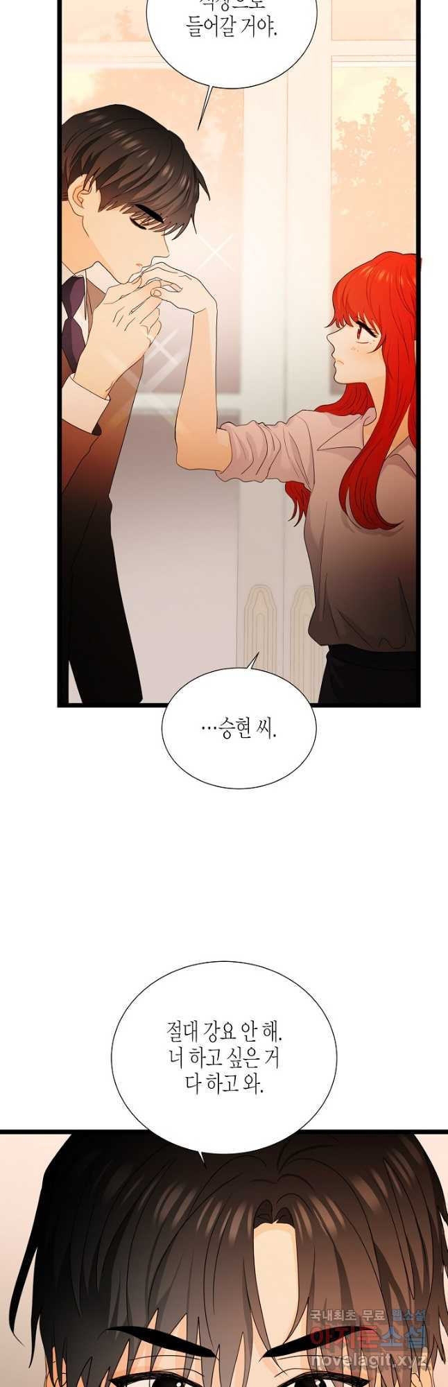 쇼윈도의 품격 104화 34