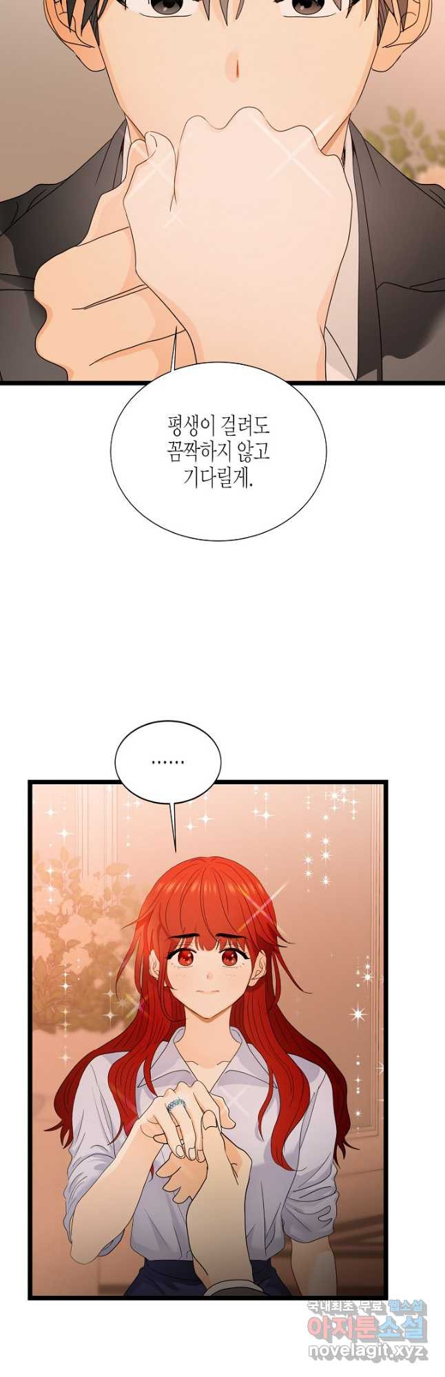 쇼윈도의 품격 104화 35