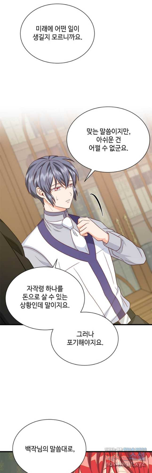 프리실라의 결혼 의뢰 118화 2