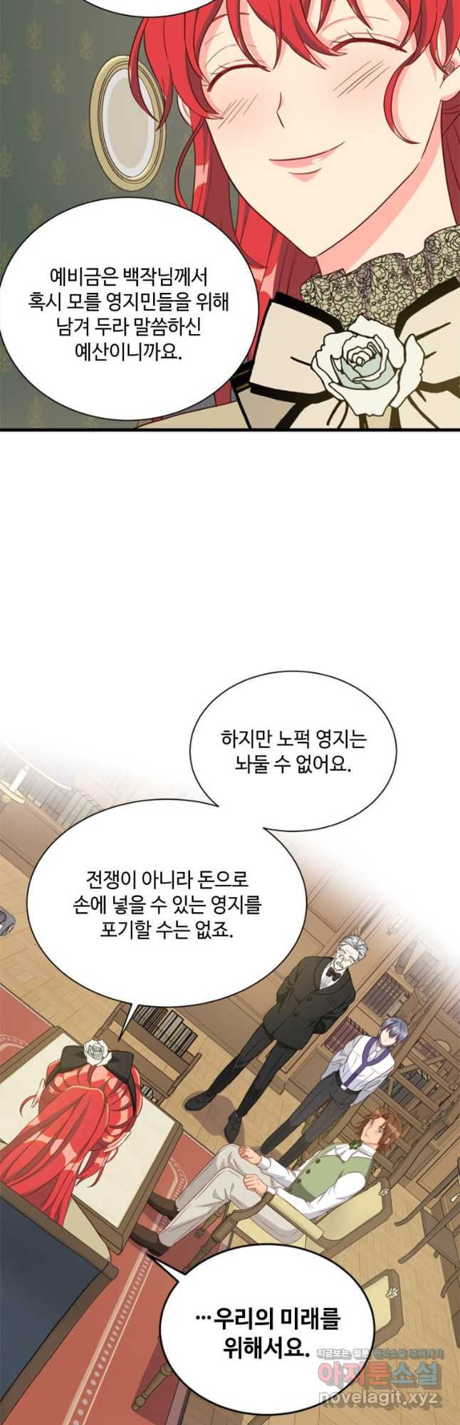 프리실라의 결혼 의뢰 118화 3
