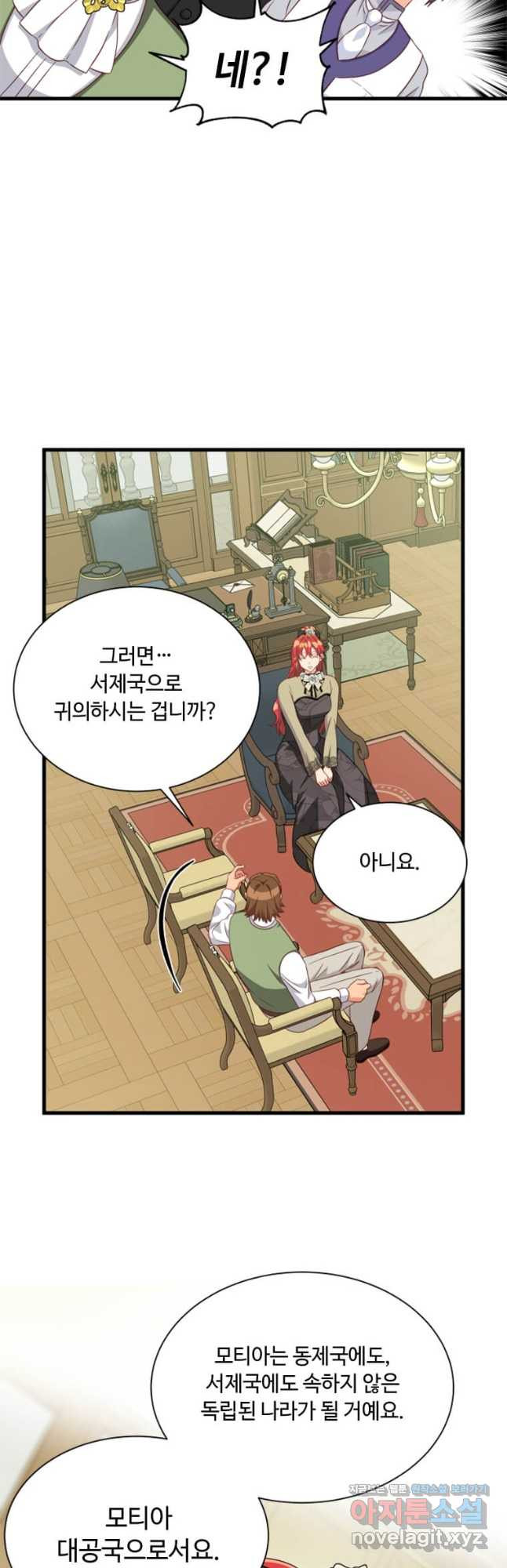 프리실라의 결혼 의뢰 118화 6