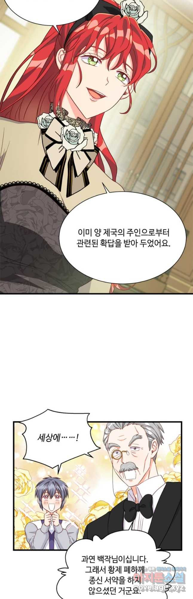 프리실라의 결혼 의뢰 118화 7