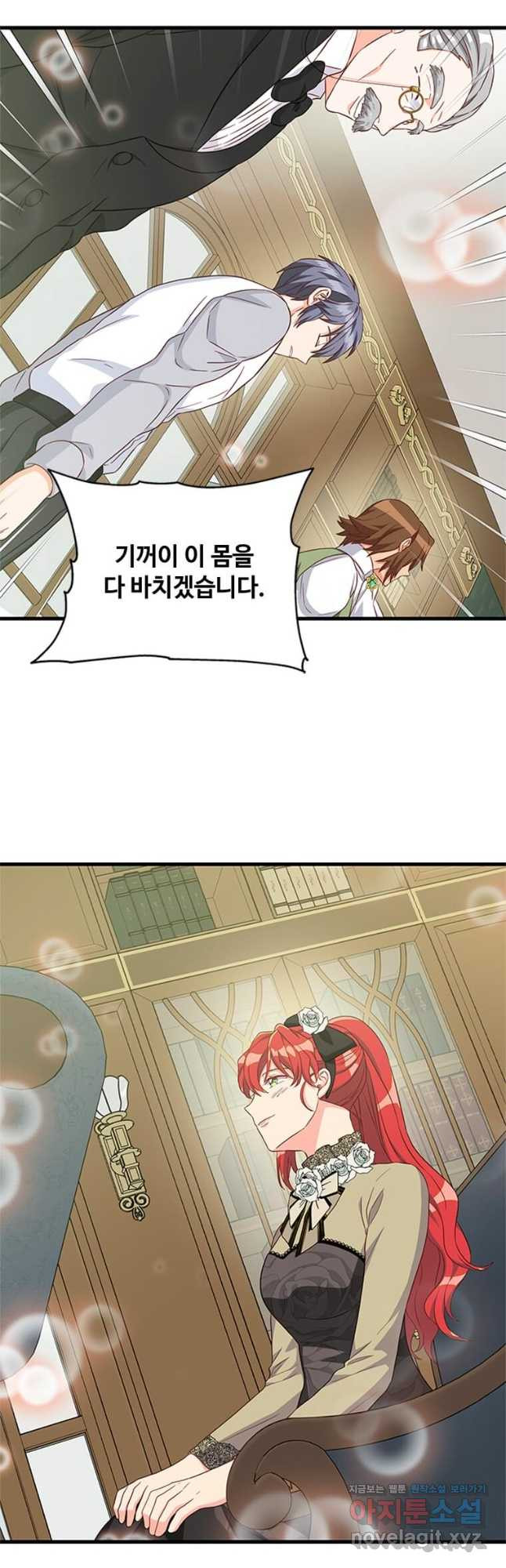 프리실라의 결혼 의뢰 118화 14