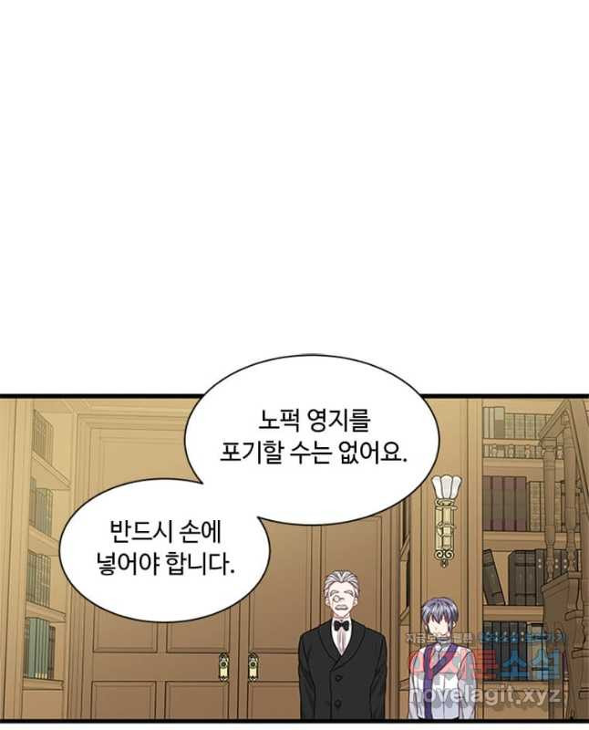 프리실라의 결혼 의뢰 118화 15