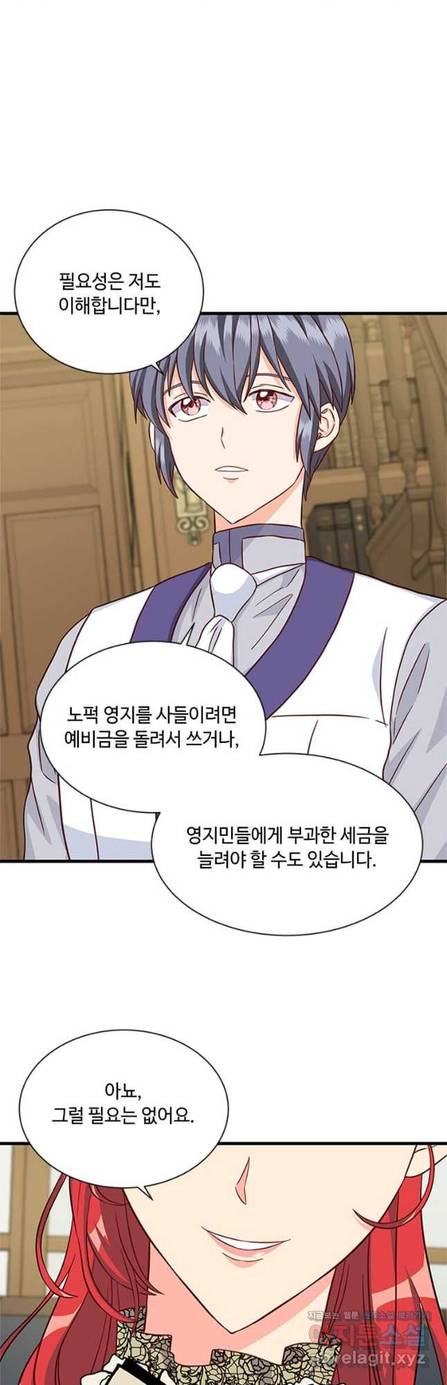 프리실라의 결혼 의뢰 118화 16