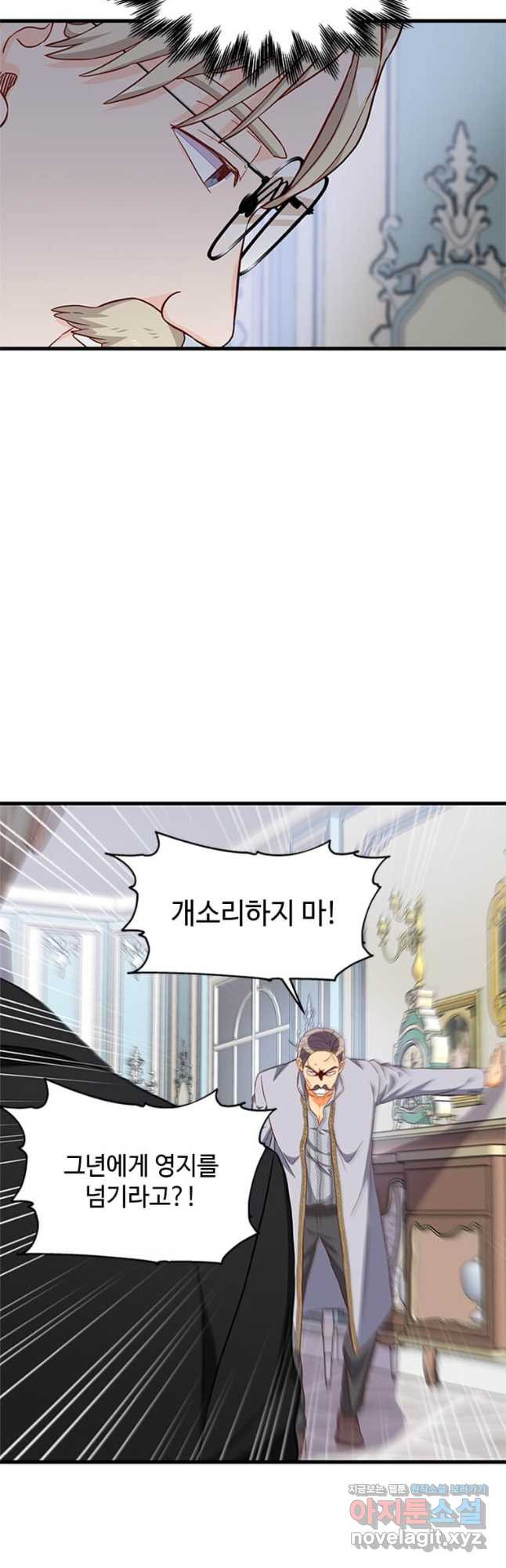 프리실라의 결혼 의뢰 118화 22