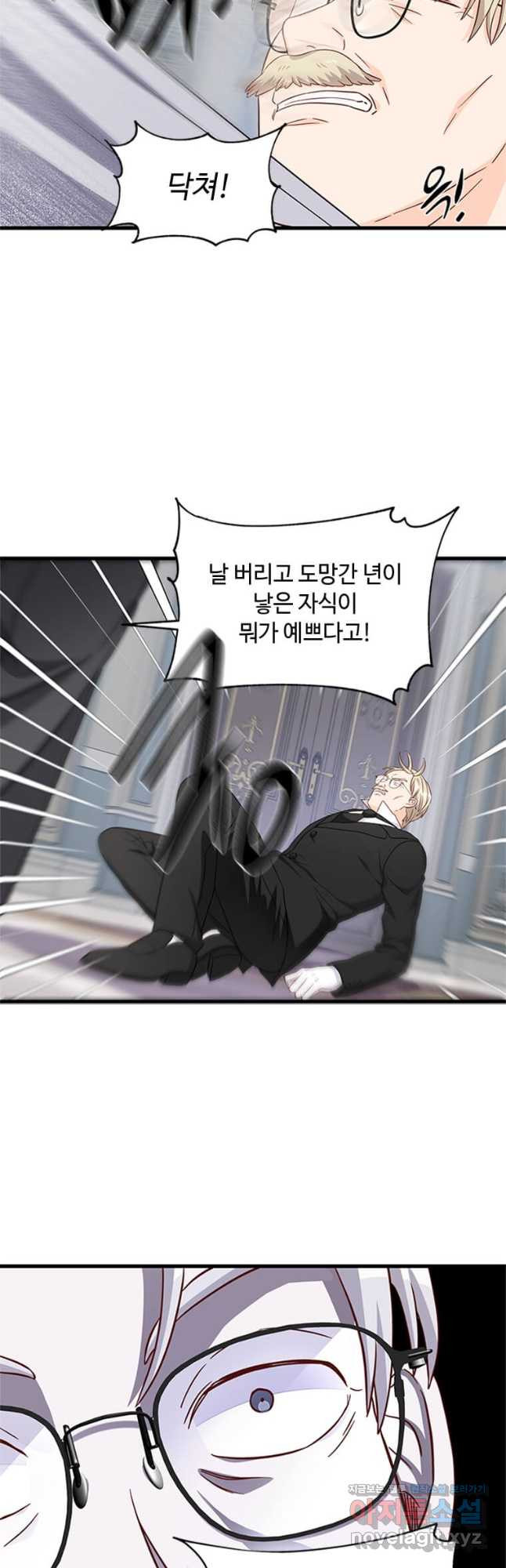 프리실라의 결혼 의뢰 118화 25