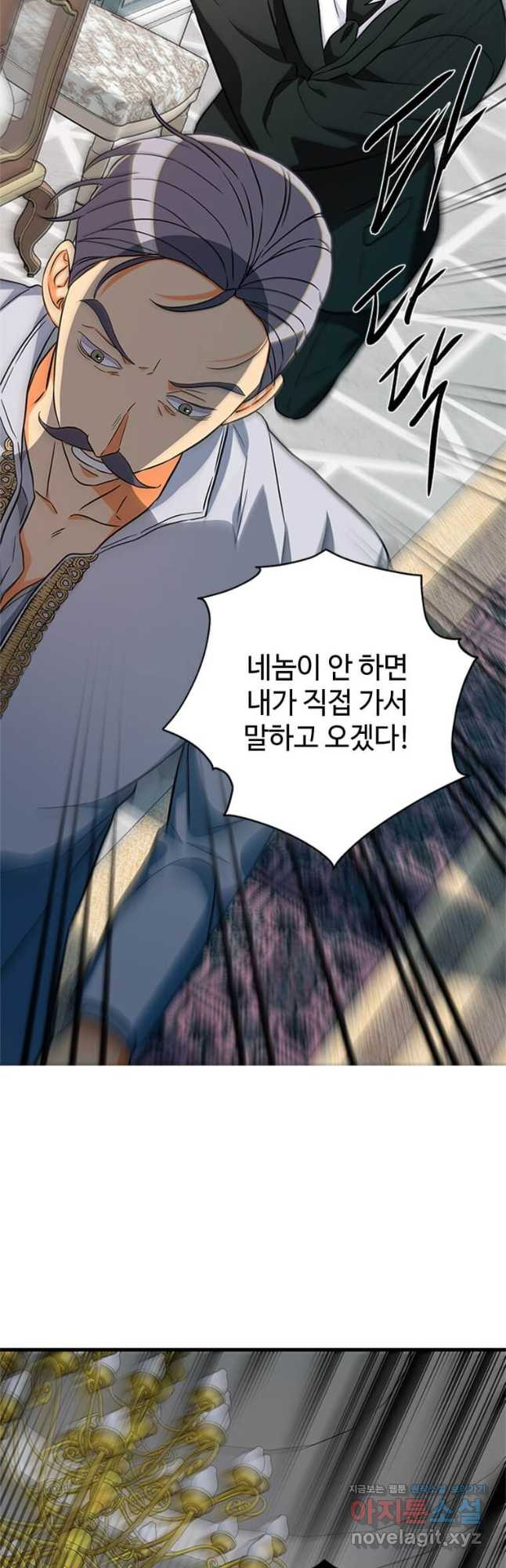 프리실라의 결혼 의뢰 118화 28