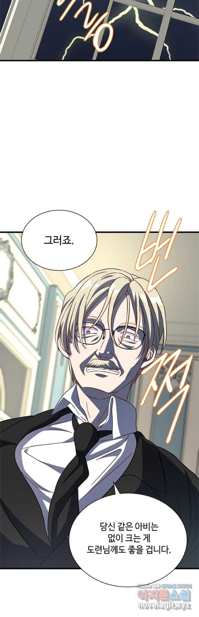 프리실라의 결혼 의뢰 118화 31