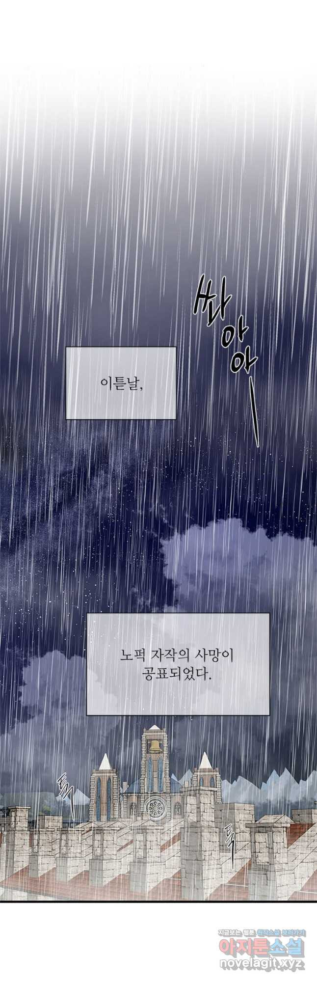 프리실라의 결혼 의뢰 118화 32