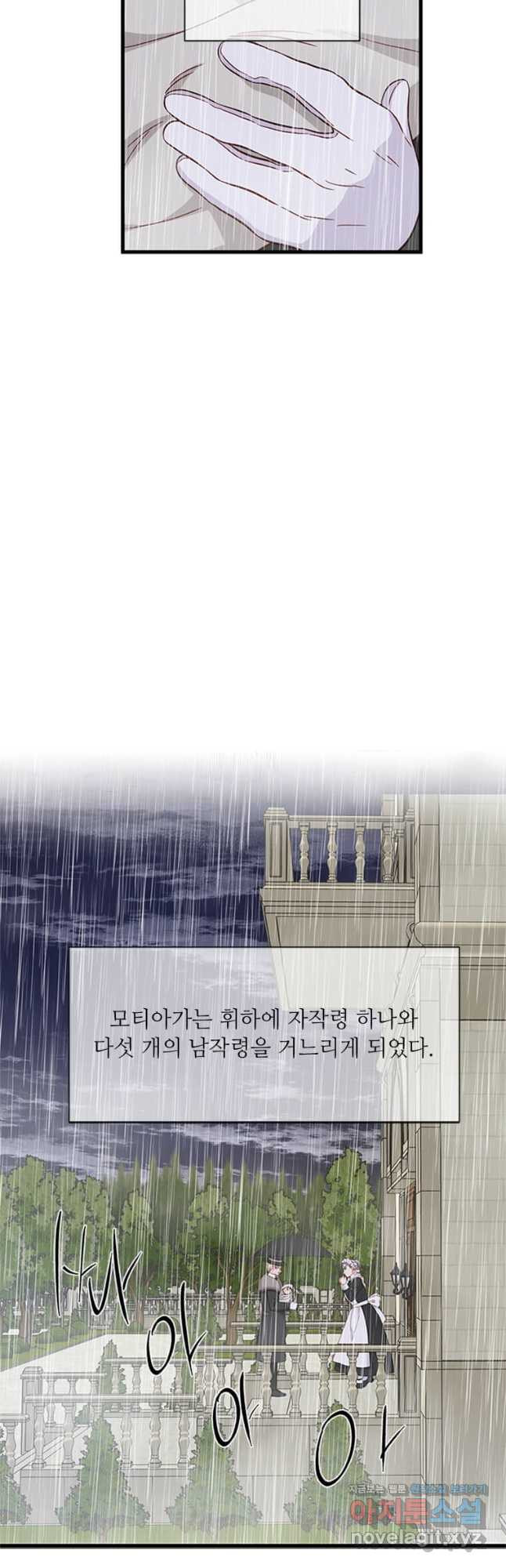 프리실라의 결혼 의뢰 118화 34