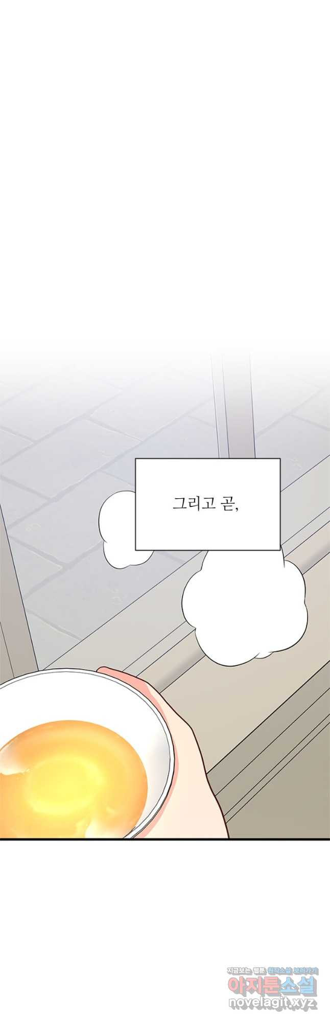프리실라의 결혼 의뢰 118화 35