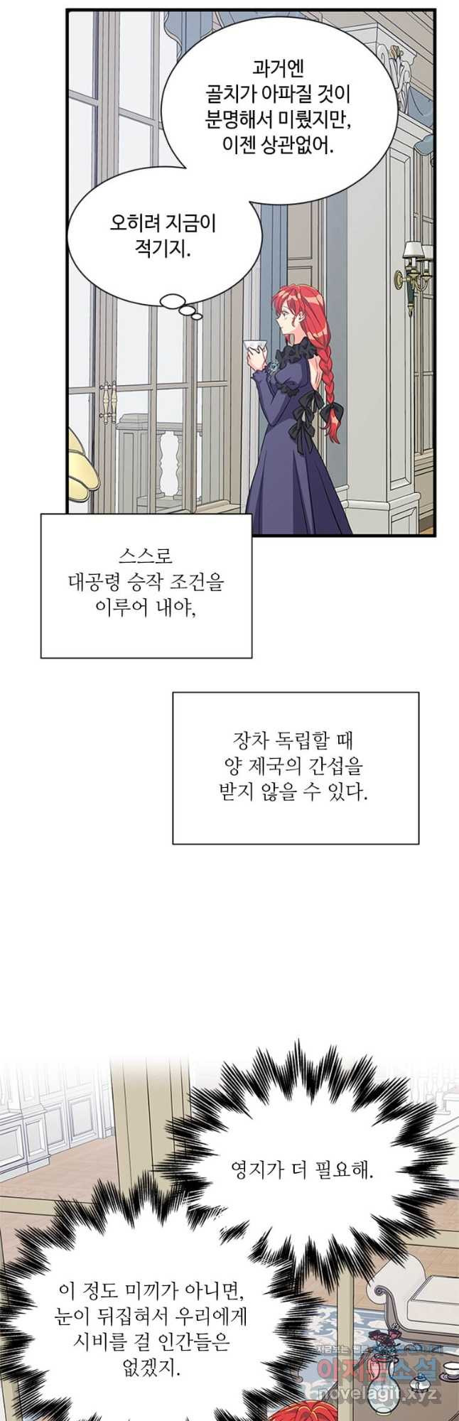 프리실라의 결혼 의뢰 118화 36