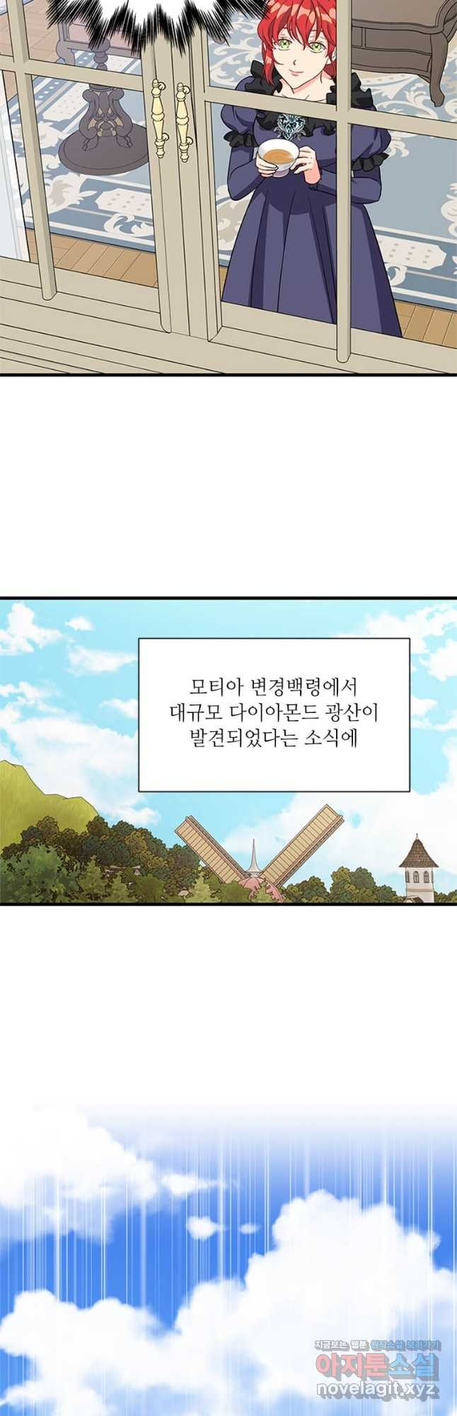 프리실라의 결혼 의뢰 118화 37