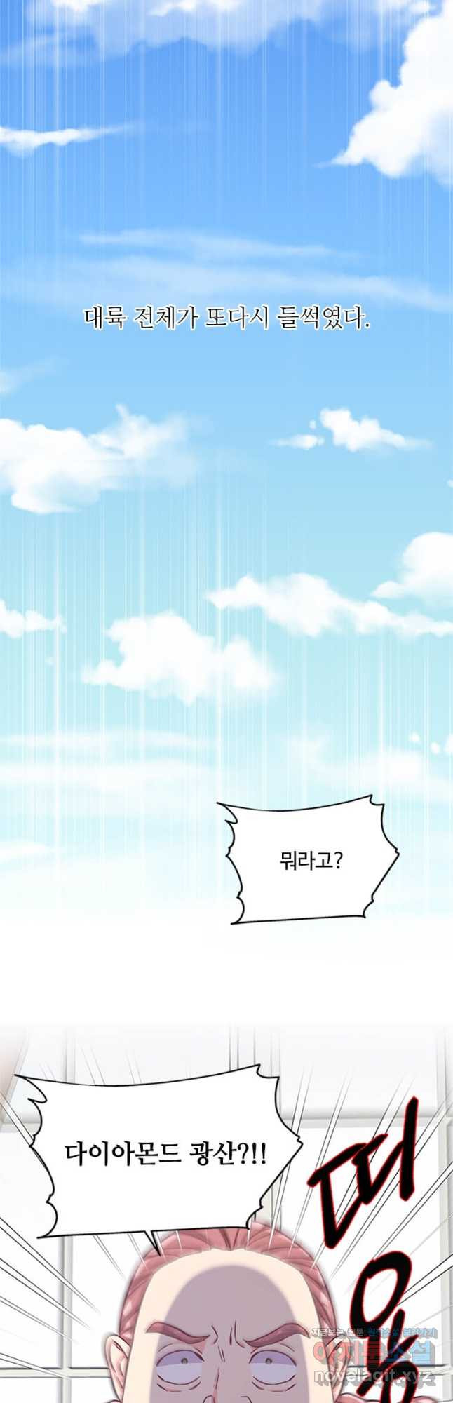 프리실라의 결혼 의뢰 118화 38