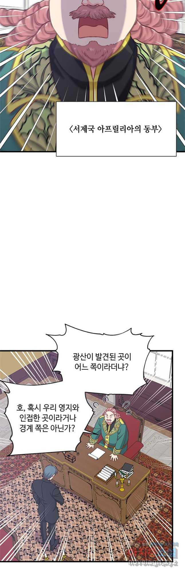 프리실라의 결혼 의뢰 118화 39