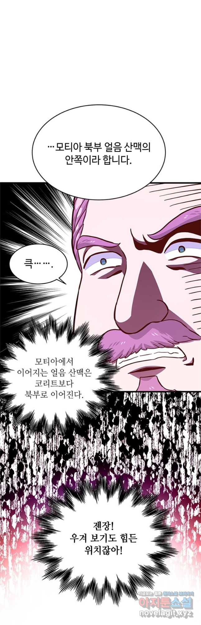 프리실라의 결혼 의뢰 118화 40